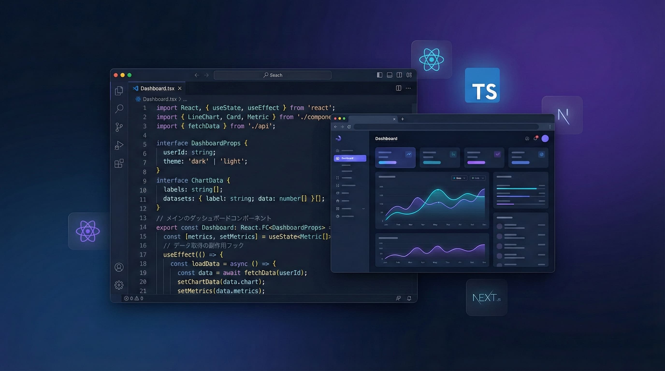 Web システム開発